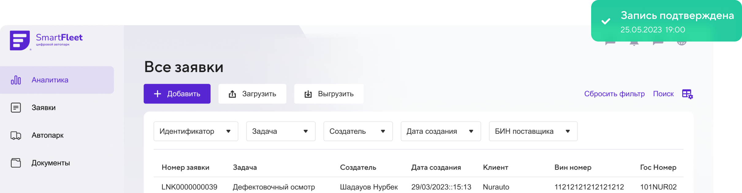 Картинка CRM